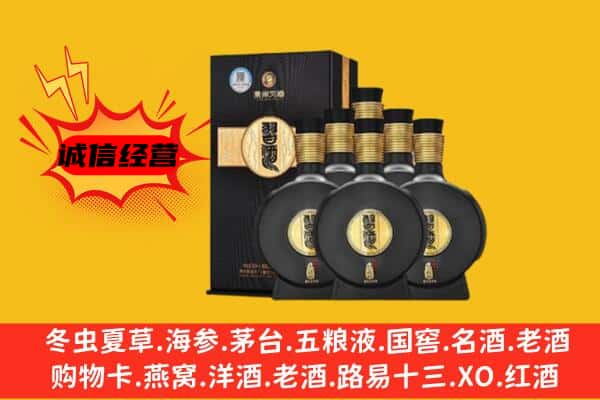 沈阳和平区回收习酒