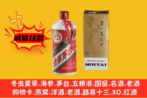 沈阳和平区回收铁盖茅台酒