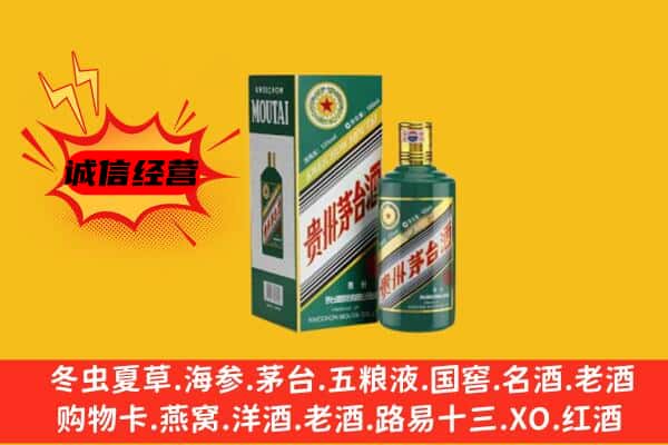 沈阳和平区回收生肖茅台酒