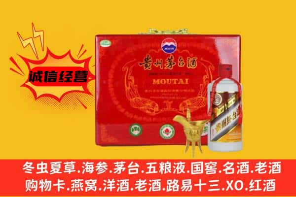 沈阳和平区回收80年份茅台酒