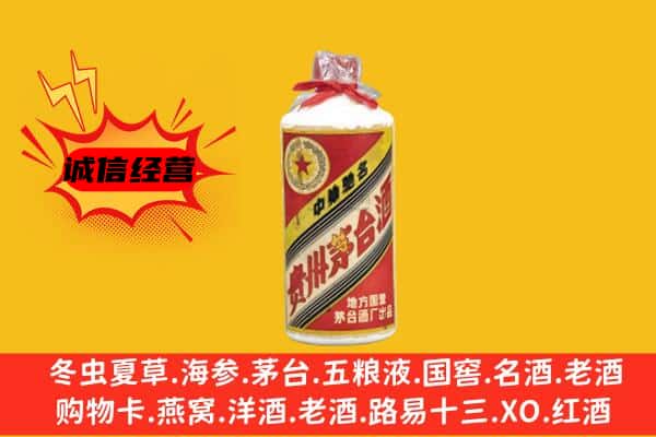 沈阳和平区回收五星茅台酒