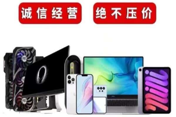 沈阳和平区回收音响